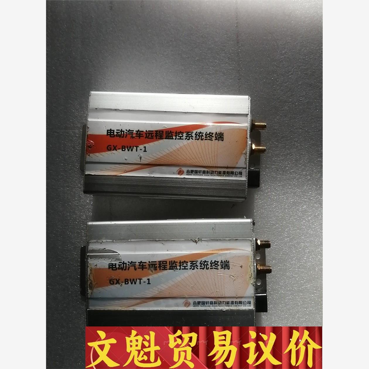 电动汽车远程监控系统终端GX-BWT-1议价商品