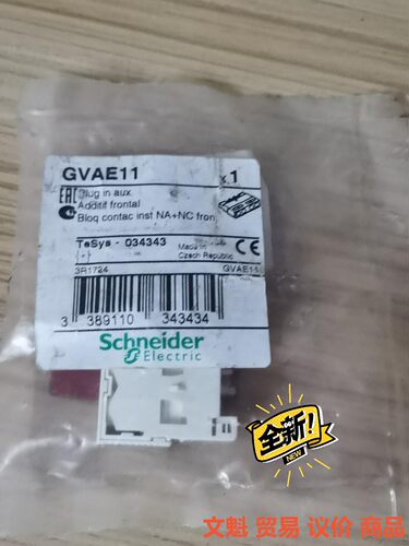 施耐德辅助触点GVAE11.议价