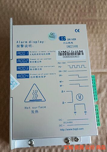 步进电机驱动器，白山机电步进驱动DM258M   ，原装拆机.议价