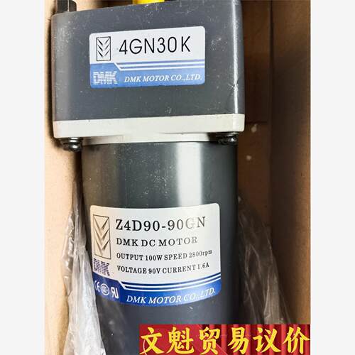 德马克电机Z4D90-GN，议