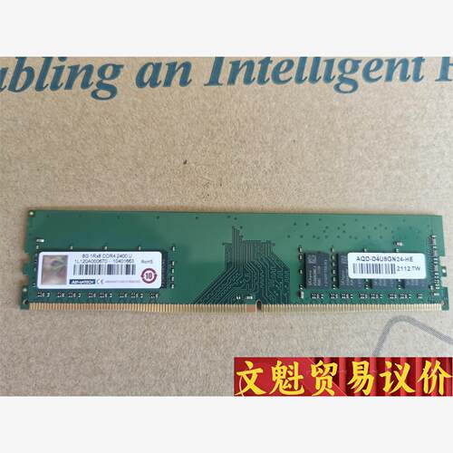 在保研华原装8G DDR4内存，和i5 10500 CPU议价商品