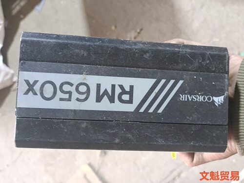 海盗船RM650X-650W金牌全模组电源议价