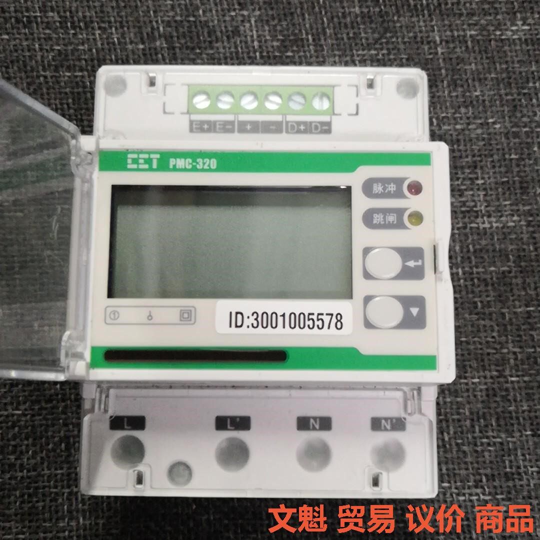 中电技术PMC-320单相导轨式预付费电度表分时计费智能远程.议价