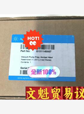 安捷伦四元泵内置脱气机真空泵G1311-60007，全新未拆议价商品