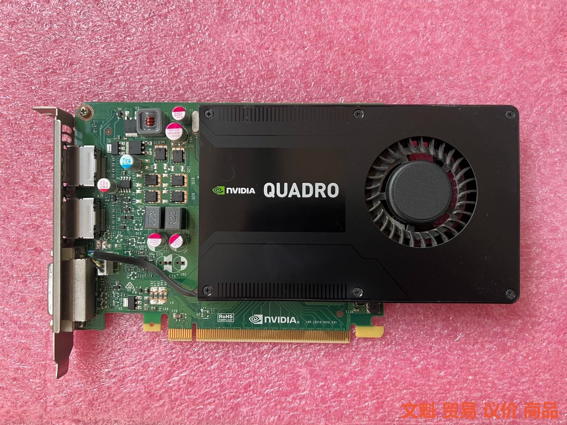 自用丽台 quadro K2200图形显卡.议价