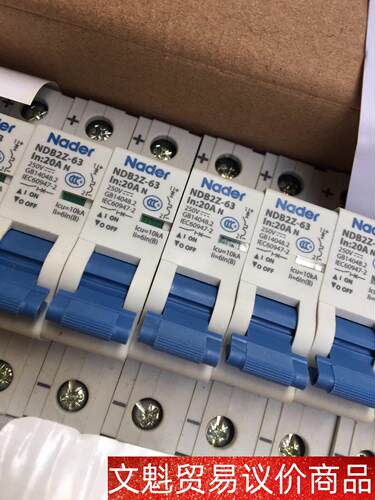 上海良信NDB2Z-63  16A 63A 直流断路器 议价商品