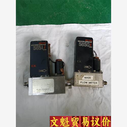 BROOKS布鲁克斯质量流量计 5850  5851现货两个议价商品