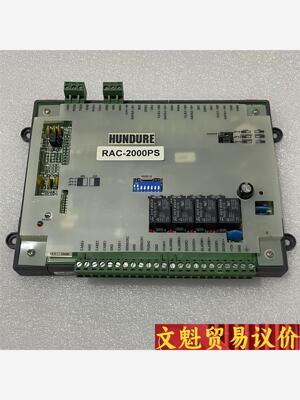 HUNDURE 汉军门禁RAC-2000PS议价商品