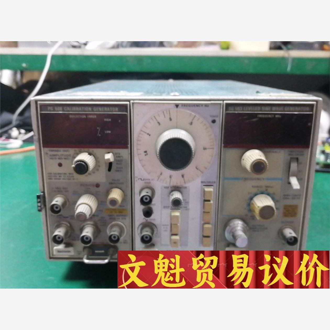 TEKTRONIX  TM503+PG506+SG502+S议价商品