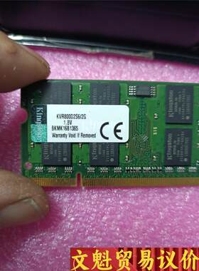KVR800D2S6/2GBK金士顿内存 议价商品