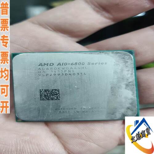 amd a10 6800k议价商品