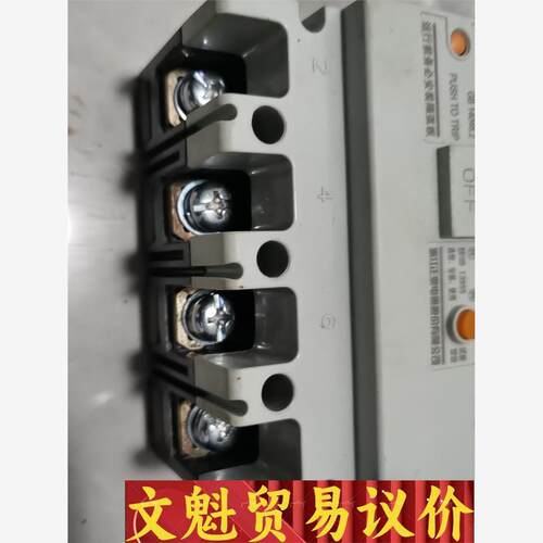漏电开关 NM1E-125S/4300A    63A 议价商品