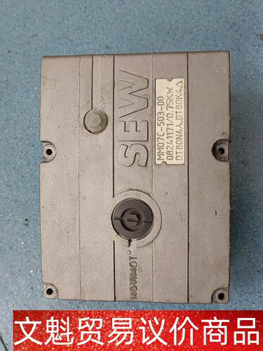 SEW变频器MM07C-503-00 议价商品