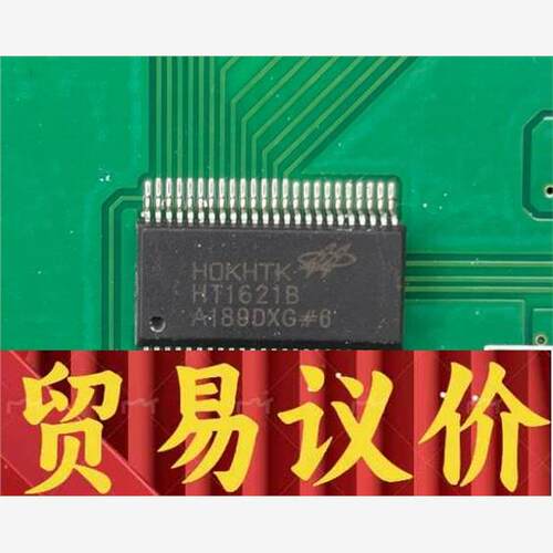 液晶码屏HT1621B合泰HOLTEK芯片 几千个 带 议价商品