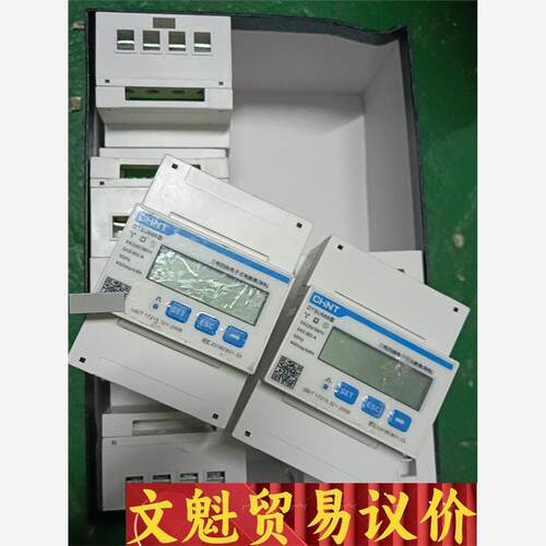 单相电子式220v家用通讯DDSU666导轨式380V电议价商品