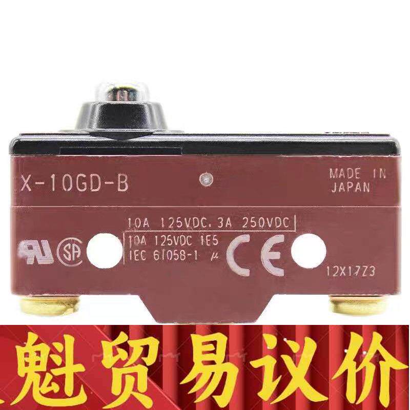 电梯抱闸微动开关X-10GD-B 10GQ21-B G 议价商品