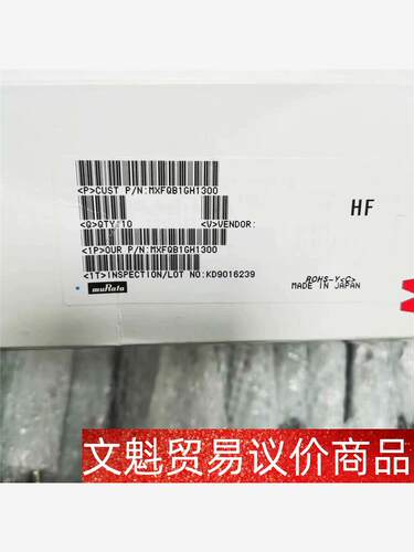 MURATA MXFQB1GH1300 MLC05F/S/1 议价商品