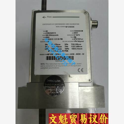 ：BROOKS流量计：GF125CXXC 15000议价商品