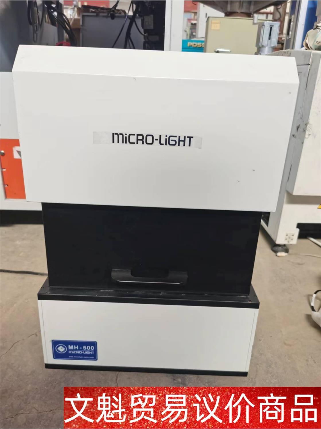 台湾Micro-light雾度仪，光学检测仪器。MH-500 议价商品图片