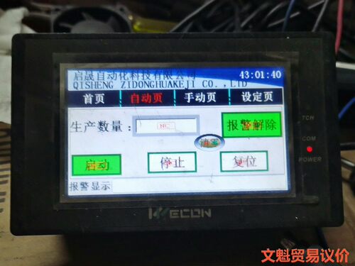 拆机触摸屏LEV1430T,成色如图,功能包好,议价.