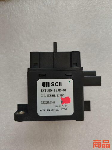 全新西艾接触器EVT150-12AD-01新能源汽车高压继电议价