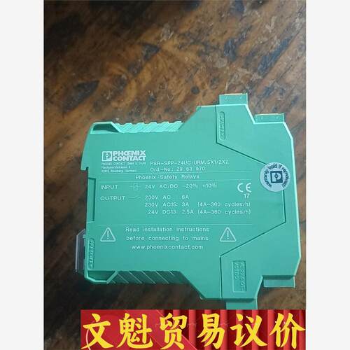 菲尼克斯安全继电器 PHOENIX PSR-SPP-24UC议价商品