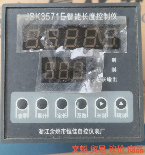 余姚智能长度测量仪JSK3571，拆机件，.议价