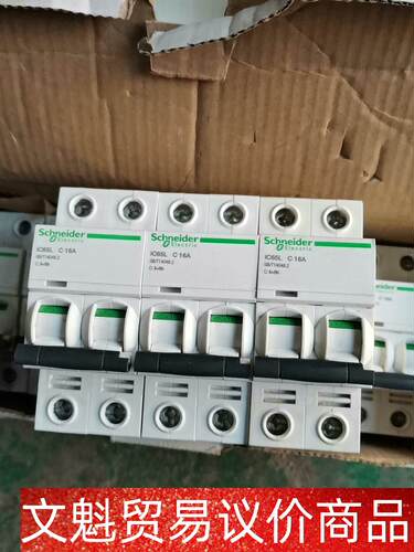 施耐德断路器iC65L C16A，2P，有15个，工程余货， 议价商品