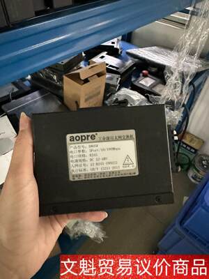 aopre工业以太网交换机D805F,二手拆机,功能包好,成 议价商品