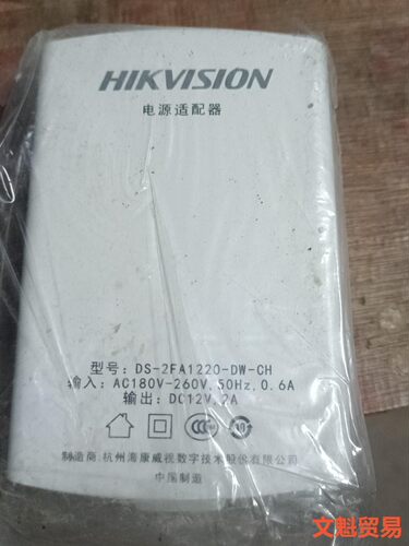 海/康/威视原装全新正品DS-2FA1220-DL-CH防水电源议价