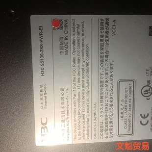 华三 二手华三S5130 28S 24个千兆电议价 PWR