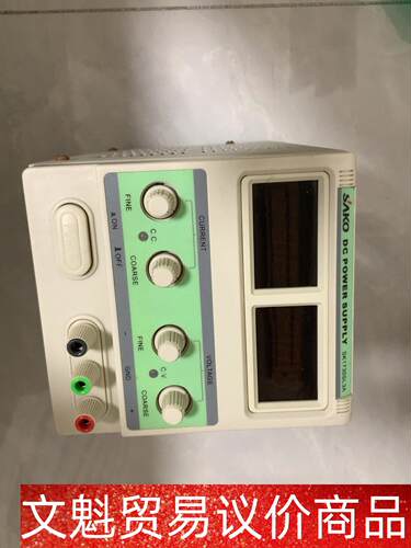SAKO三科SK1730SL3A 直流稳压电源 线性电源 议价商品