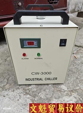 特域激光机水冷机CW-3000AF。二手闲置特城激光机水冷机议价商品