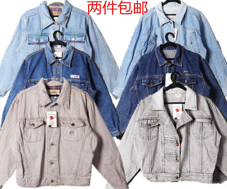 古着vintage美式复古原宿水洗做旧宽松BF阿美咔叽牛仔外套夹克H1