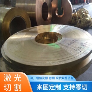 C93200 C89837 C18090铜管C18100 C11415铜棒 C11425 C15150铜板
