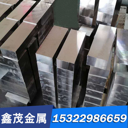 O7X19NiCrMo4 模具钢圆棒SVERKER 37CrSiMnMoV厚板20CrNi3AlMnMoY