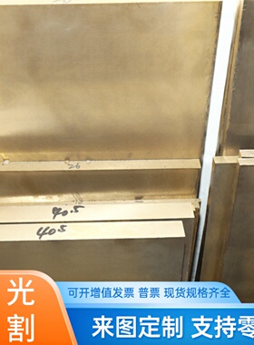 CuAg0.1p铜板CZ122 C49340铜棒C49350 C49360铜管CZ105铜带CZ120