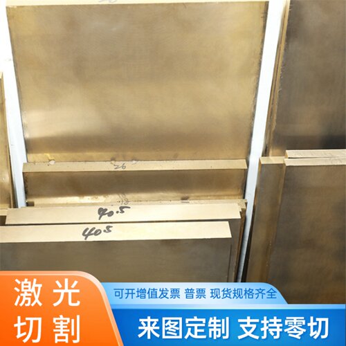 CuAg0.1p铜板CZ122 C49340铜棒C49350 C49360铜管CZ105铜带CZ120
