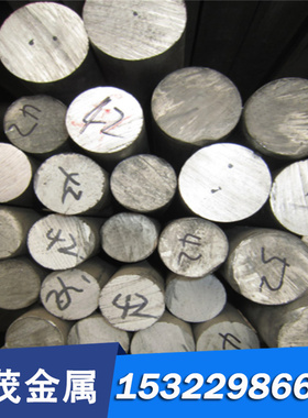 CM236E铜合金 CM242E铜板 CM243E铜棒 规格齐全 可零切