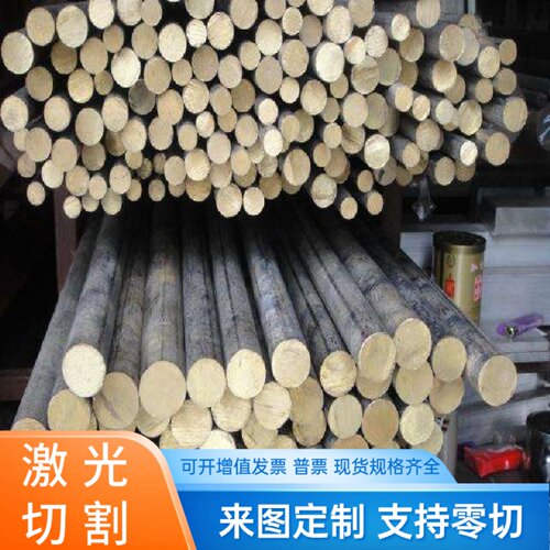 HSi68-3铜板QAl9-5-1-1 C2801TE 铜棒BFe10-1-1 铜管C2700TE铜带