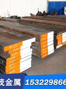 圆钢 1.2740 规格齐 钢板 模具钢 磨光棒 4Cr5MOV1Si 4Cr3Mo2MnVB