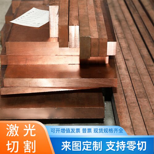 CM216E铜板CM217E CM218E CuZn30铜棒CuZn33 CM239E铜带C7100