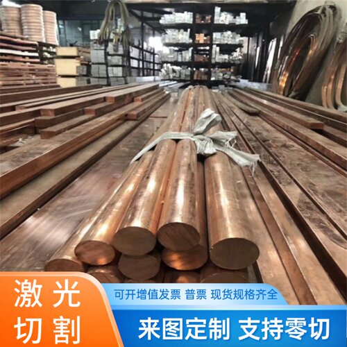 CuZn40 C17530铜棒C18020 C97400铜板C95820 C11020 C11030铜管