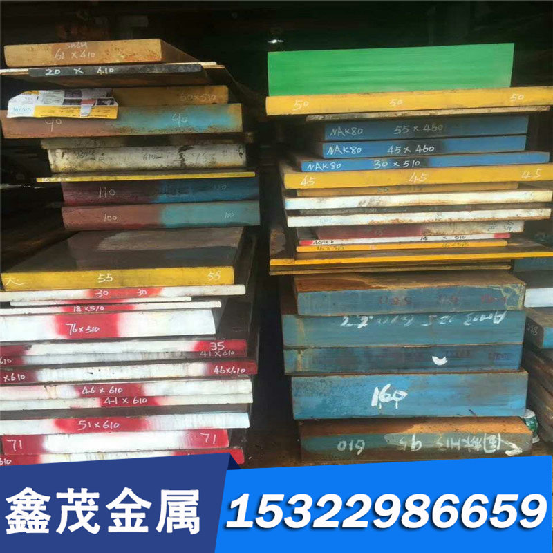模具钢718H圆钢CR12MOV圆棒SKD11板材S136 NAK80 H13 738H精光板,珠宝/钻石/翡翠,DIY配件,淘宝优惠券,粉丝福利购,淘宝优惠卷