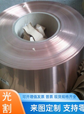 G-CuZn40Fe铜棒GB-CuZn34Al2 CW6001N铜板MoCu10 MoCu90铜管