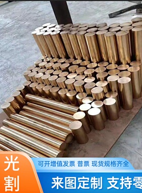 C75200 C76200铜棒C75700铜带C92800 C92900 C93200 C95500