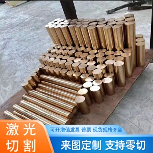 C75200 C76200铜棒C75700铜带C92800 C92900 C93200 C95500