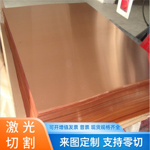 CW014A CW015A铜棒 CW016A CW018A铜板CM344G CM345G CW300G铜管