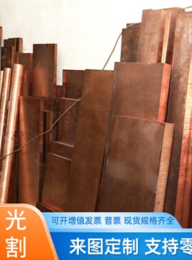 CZ122 C619000铜带C83600 C83800铜管C84200 C69400 C69000铜板