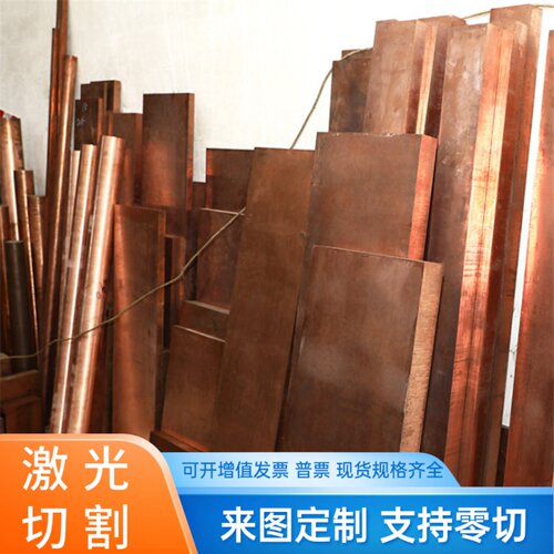 CZ122 C619000铜带C83600 C83800铜管C84200 C69400 C69000铜板
